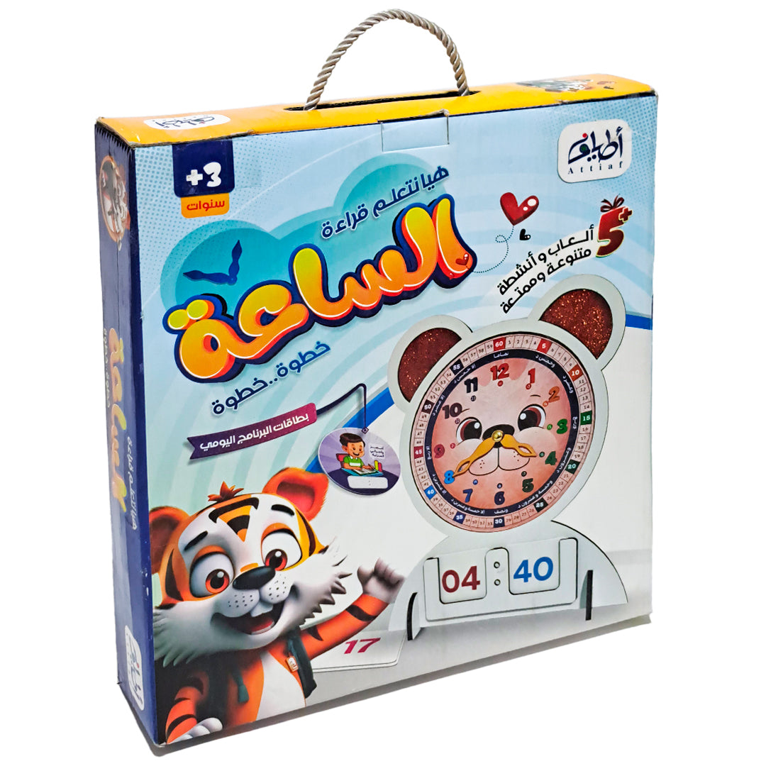 لعبة تعلم الساعة
