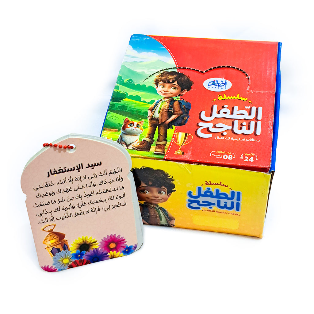 سلسلة الاذكار اليومية