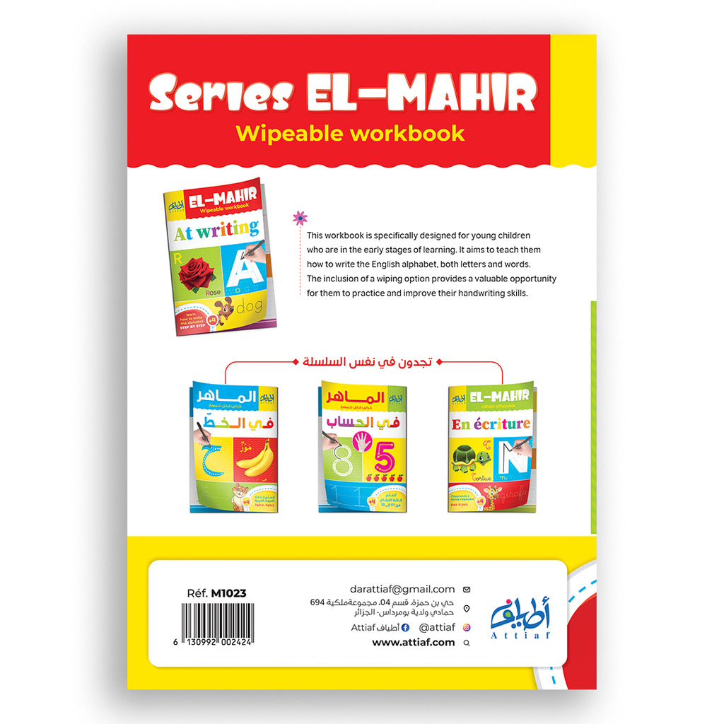 El Mahir At Writing-Eng