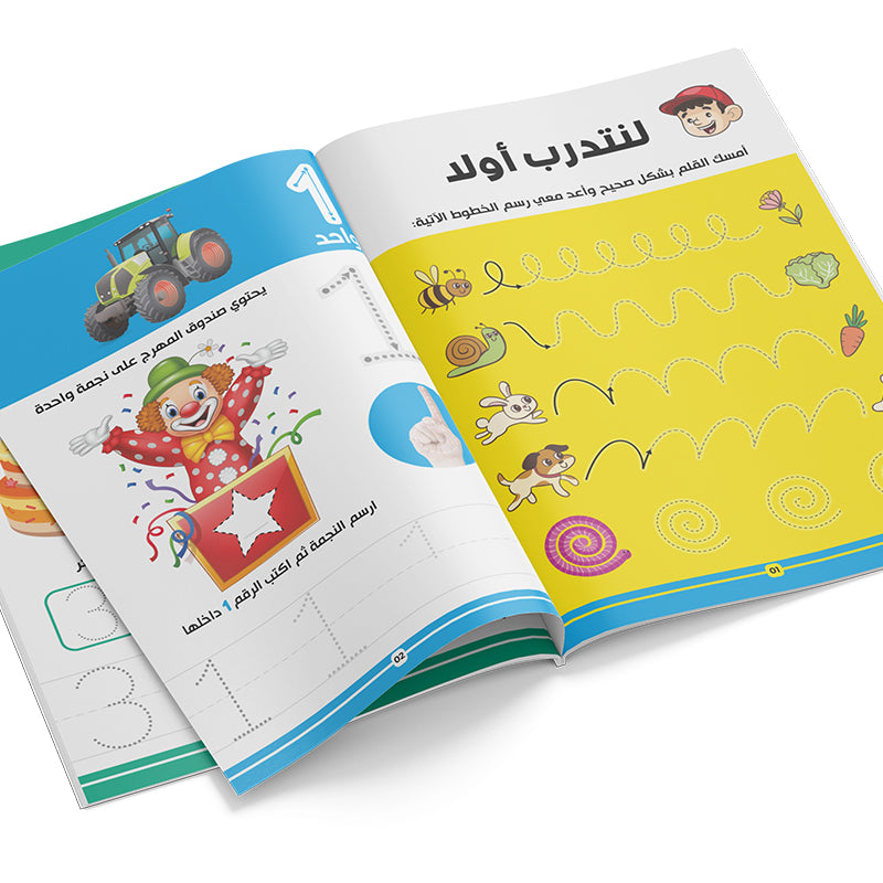 الماهر في الارقام A4