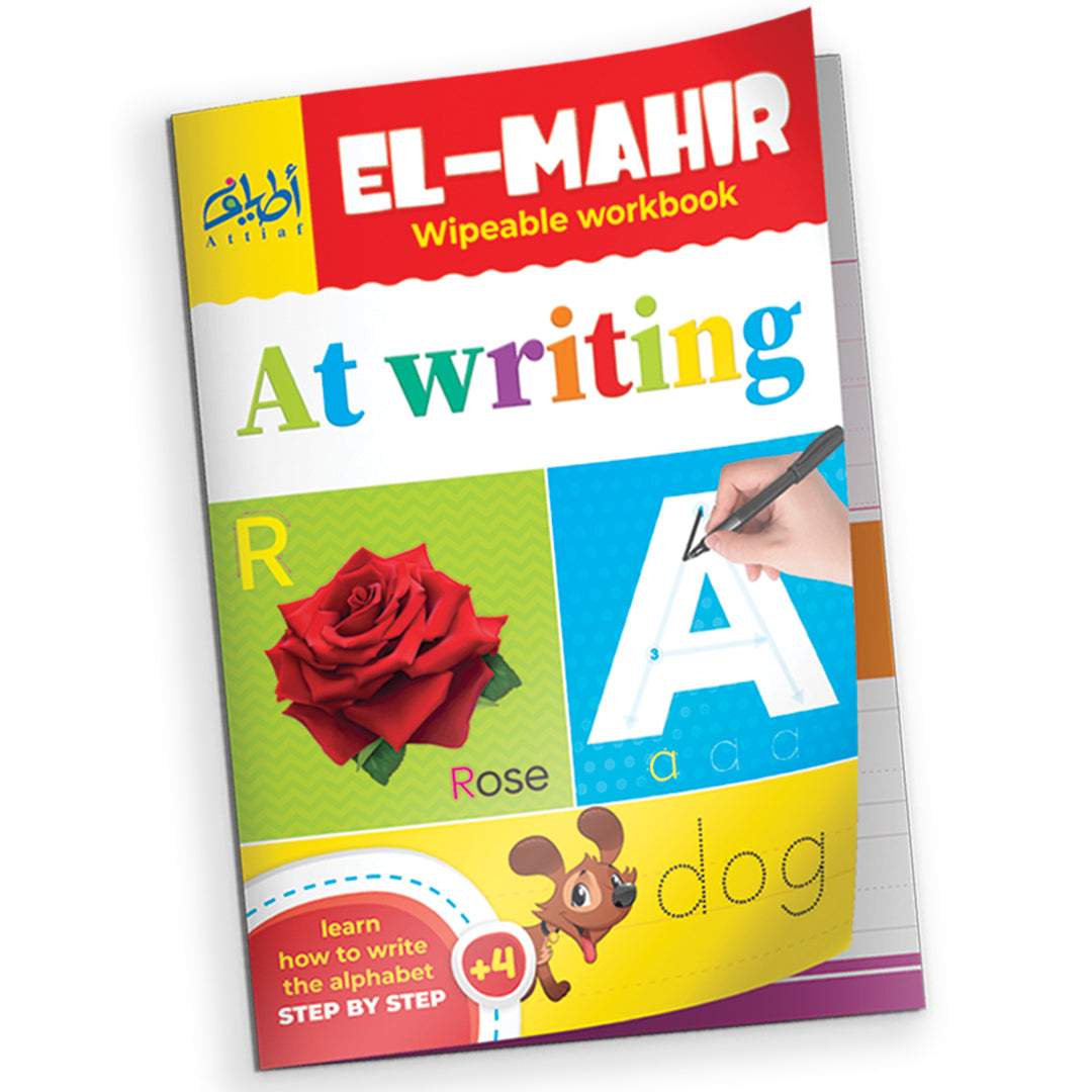El Mahir At Writing-Eng