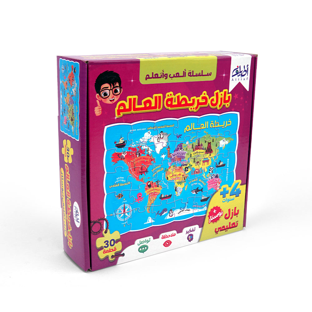 بازل (30 قطعة) خريطة العالم
