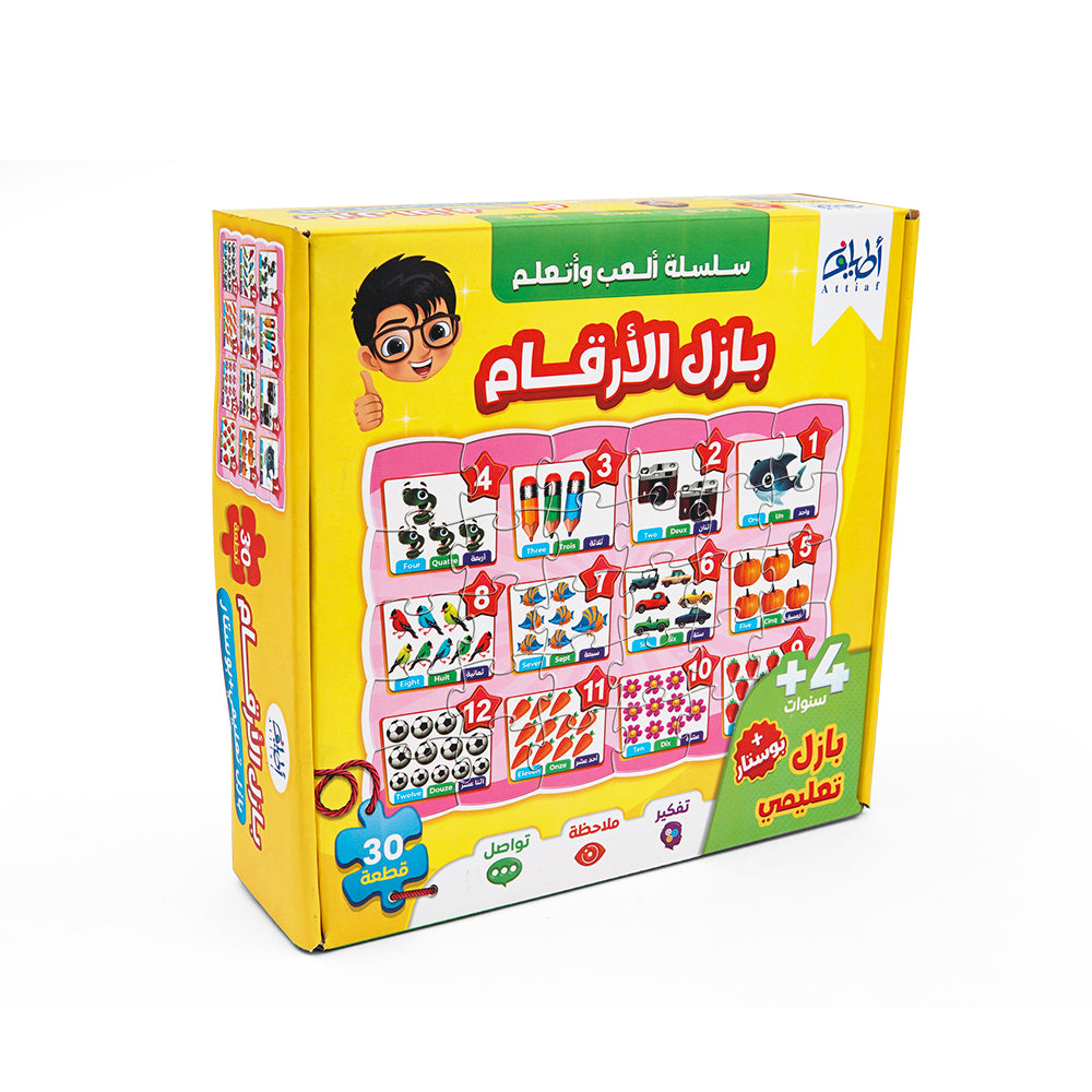 بازل (30 قطعة) لتعلم الأرقام