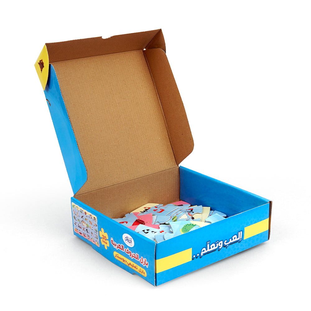 بازل (30 قطعة) لتعلم الحروف العربية