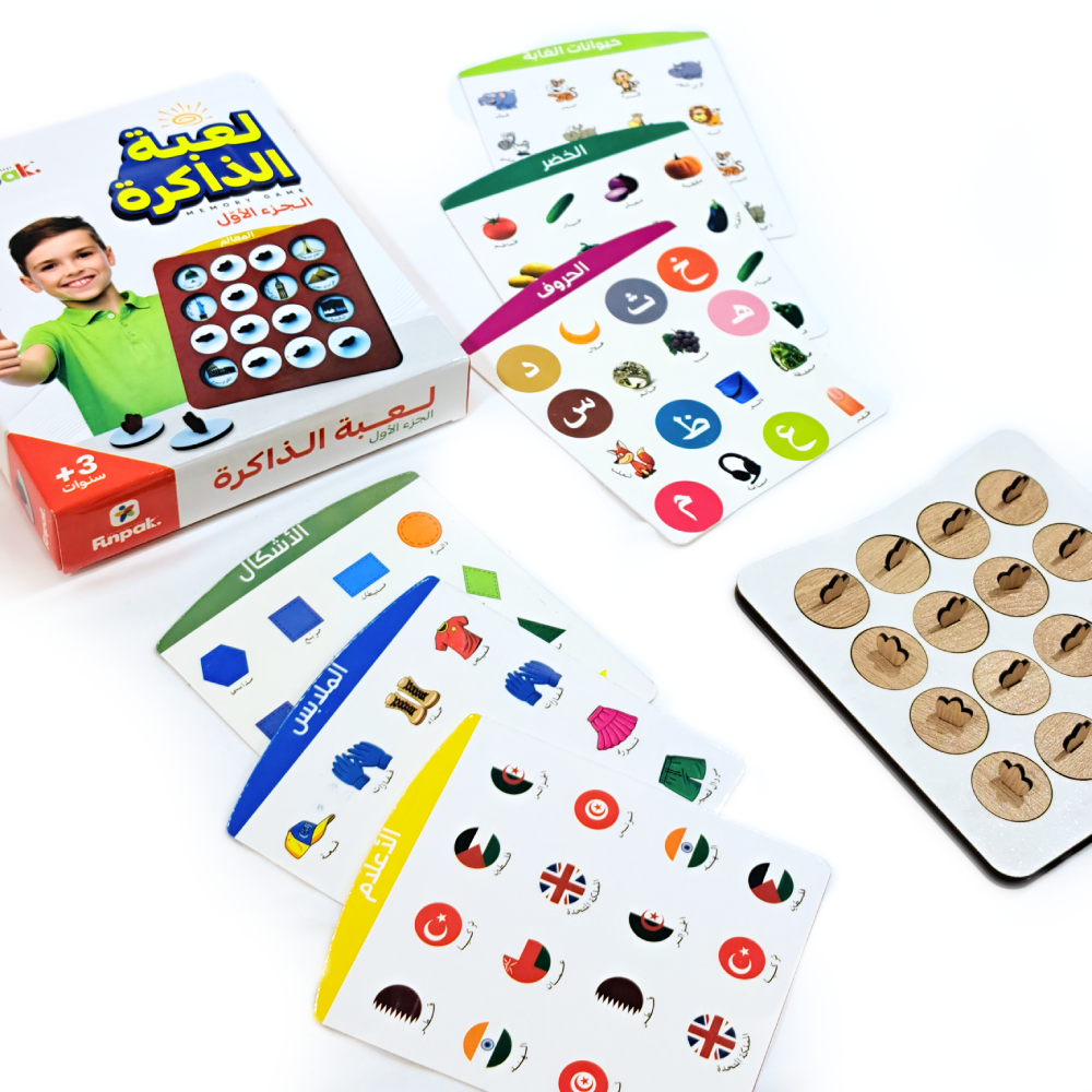 لعبة الذاكرة الجزء 1