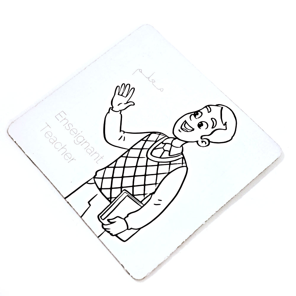 لعبتي الأولى 6- المهن