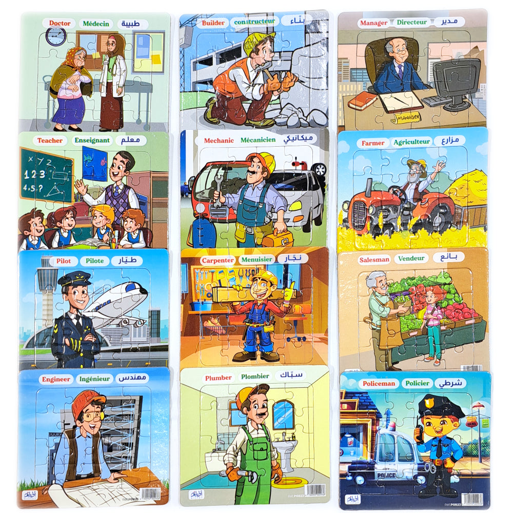 لعبتي الأولى 6- المهن