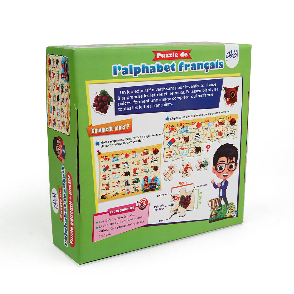 بازل (30 قطعة) لتعلم الحروف الفرنسية