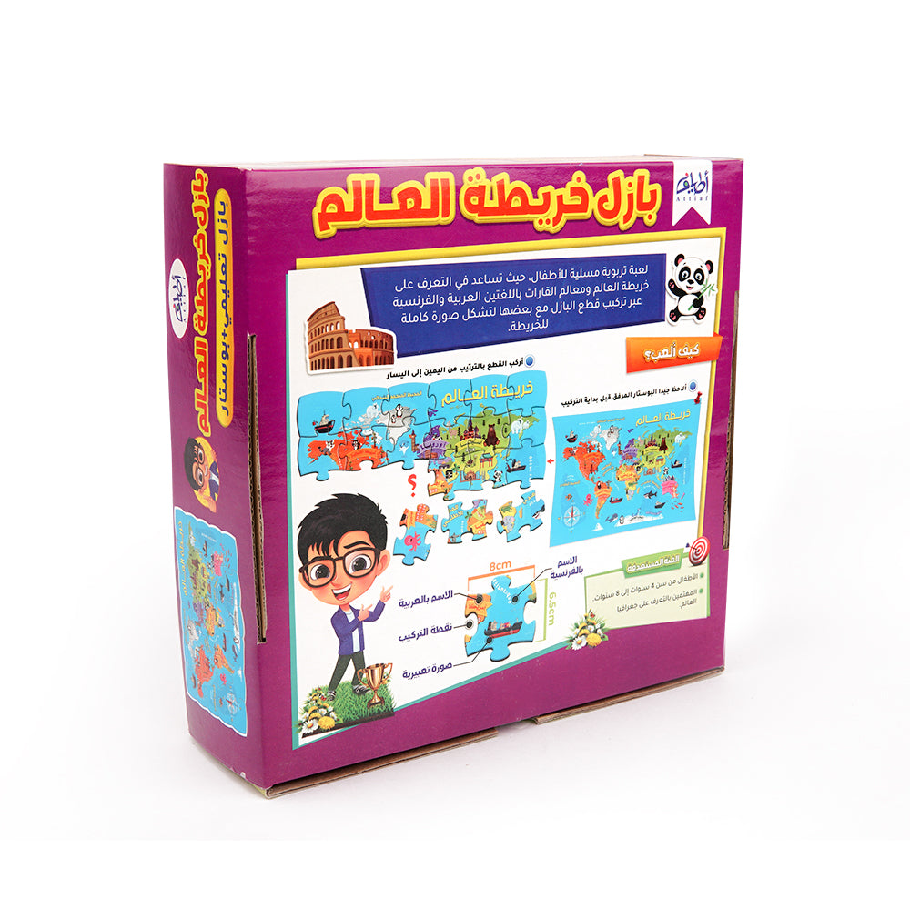 بازل (30 قطعة) خريطة العالم