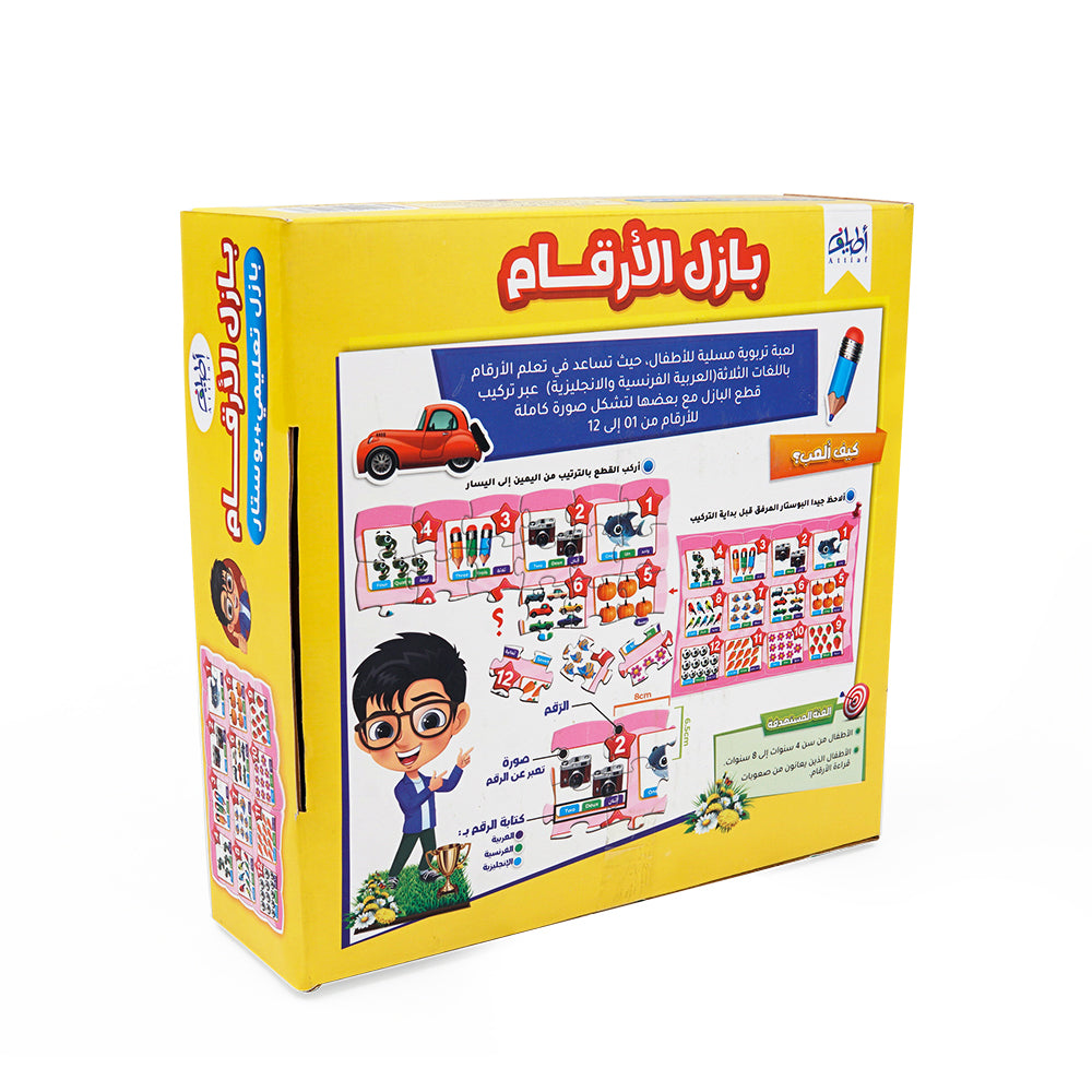 بازل (30 قطعة) لتعلم الأرقام