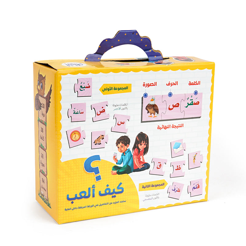بازل أكون لغتي الجميلة