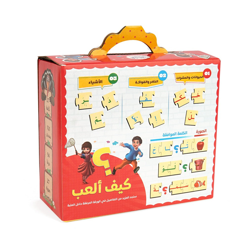 بازل أكون كلماتي