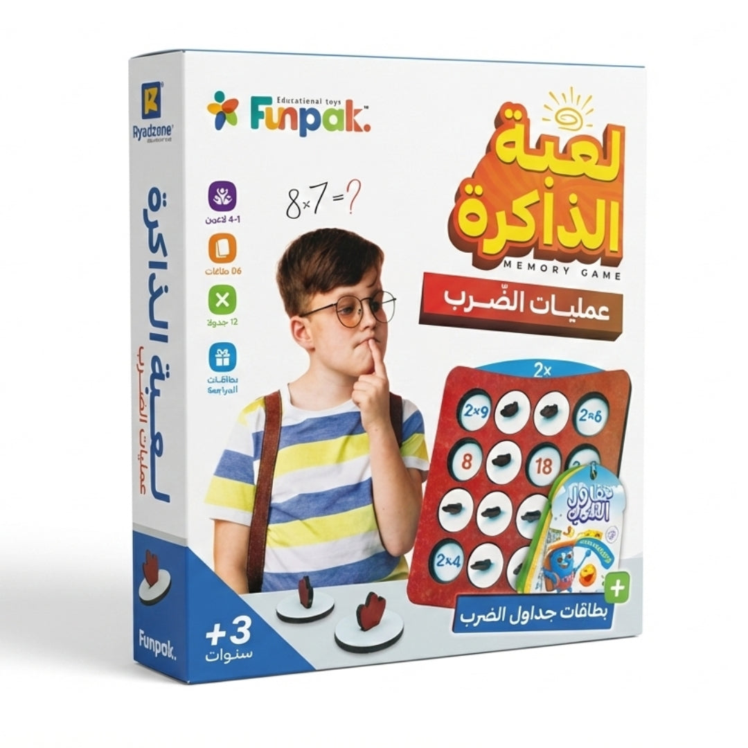 لعبة الذاكرة -عمليات الضرب-