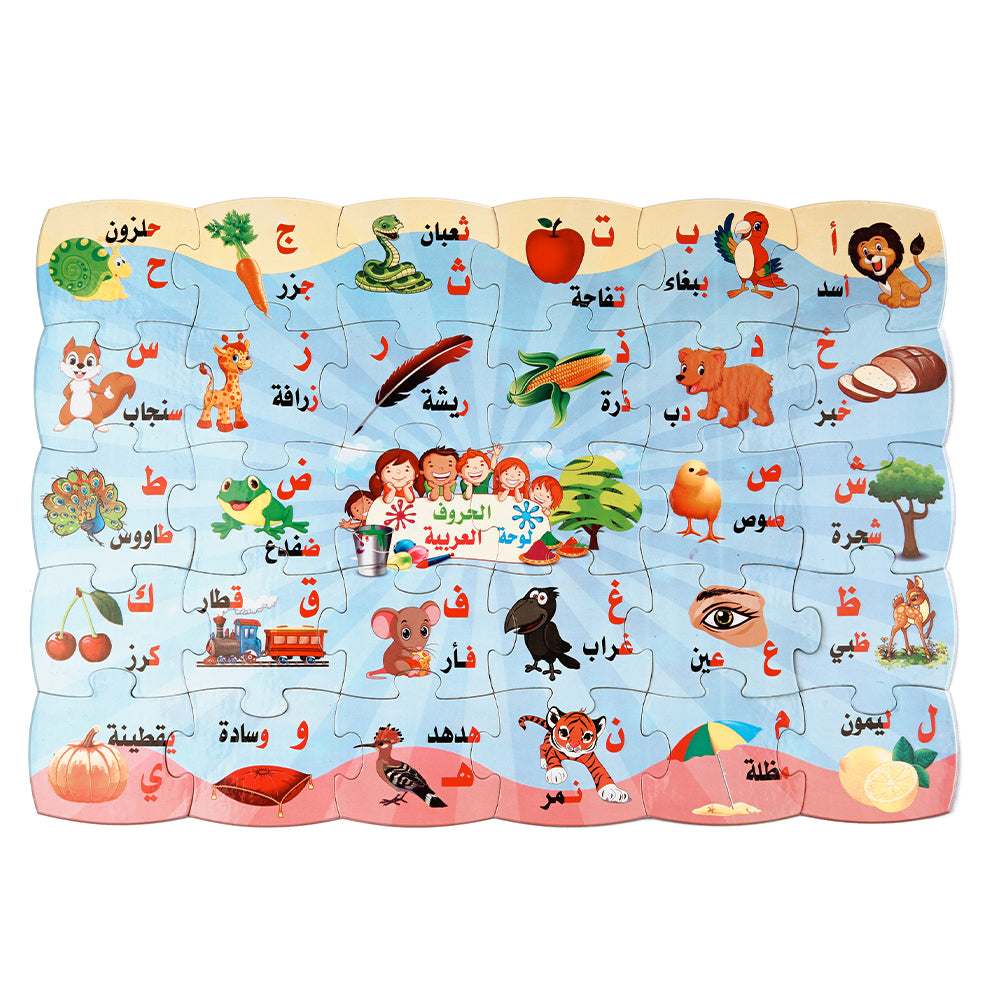 بازل (30 قطعة) لتعلم الحروف العربية