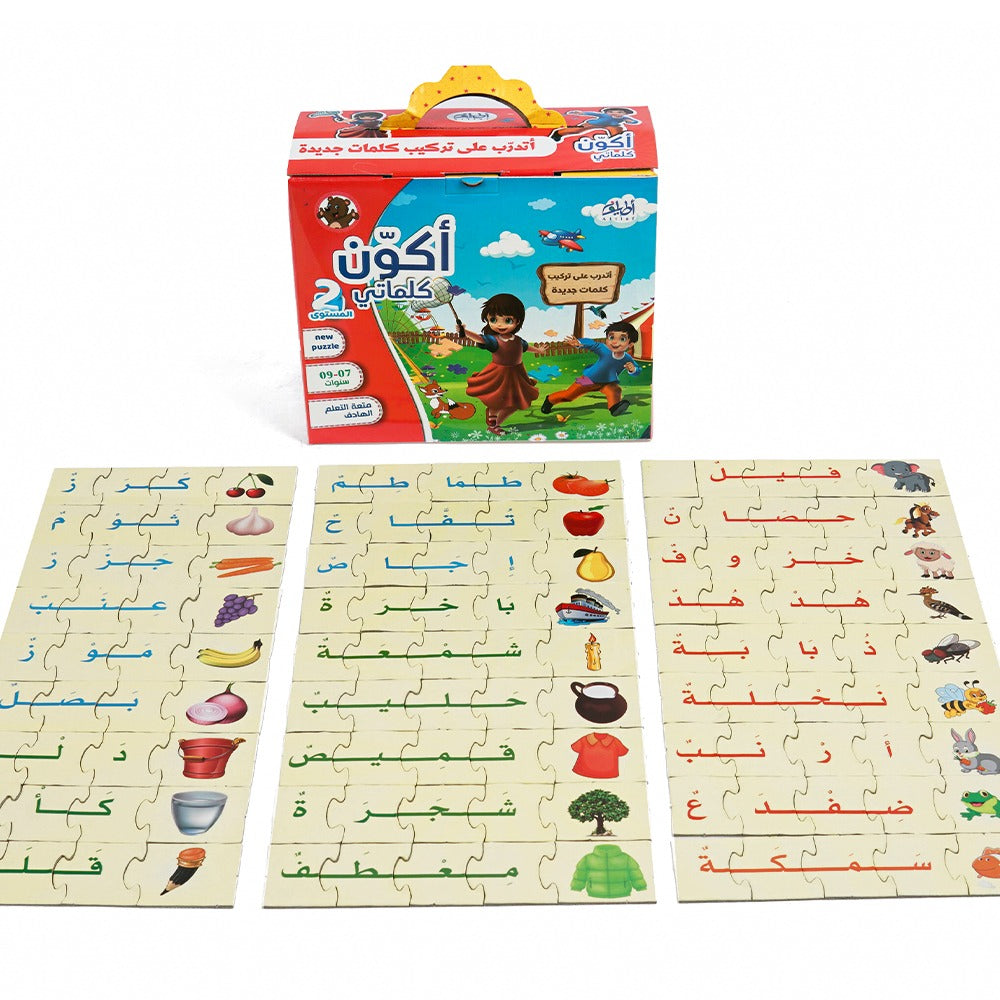 بازل أكون كلماتي