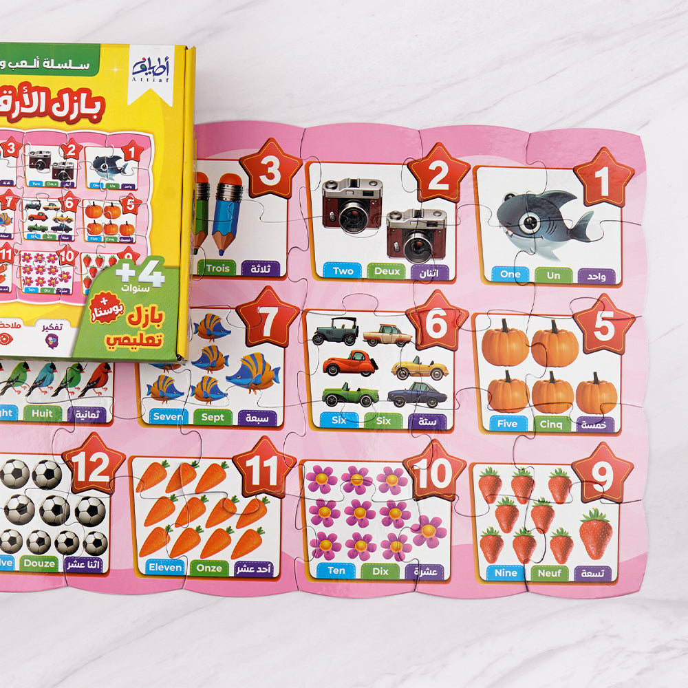 بازل (30 قطعة) لتعلم الأرقام