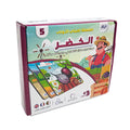 لعبتي الأولى 5- الخضر