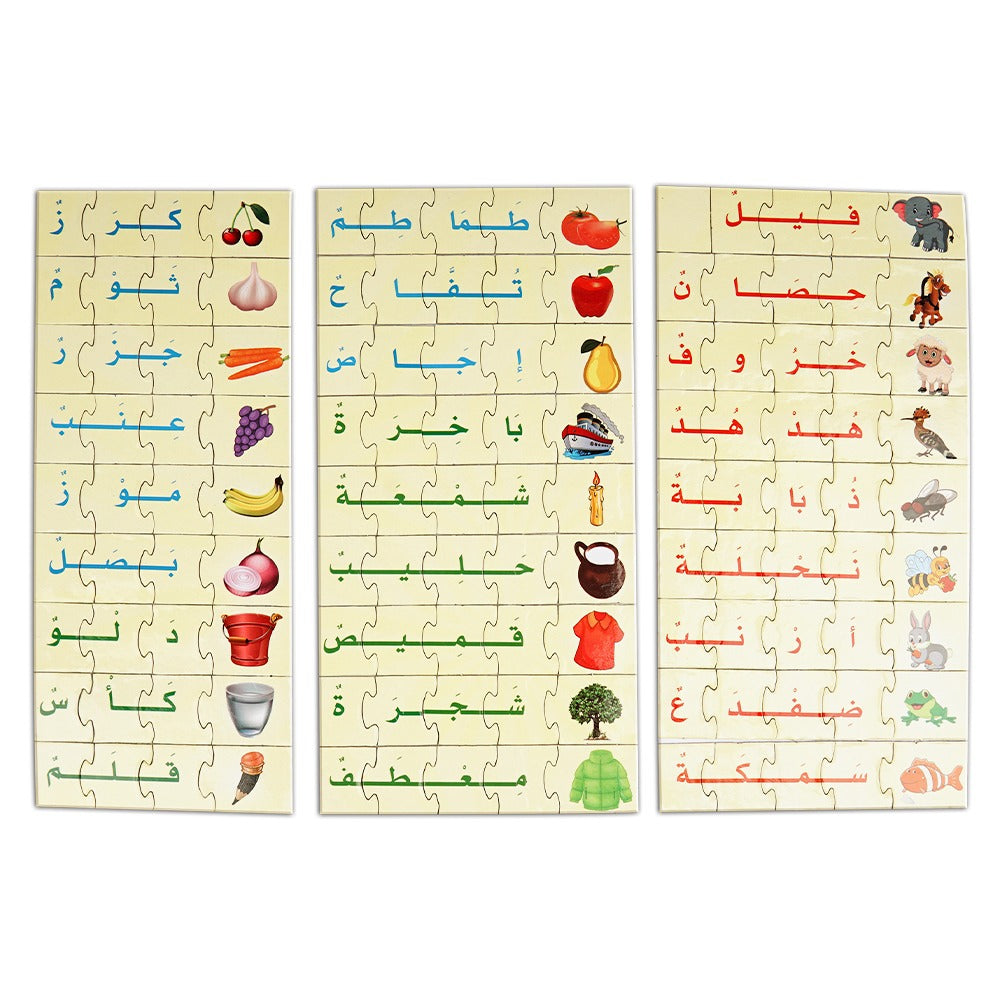 بازل أكون كلماتي