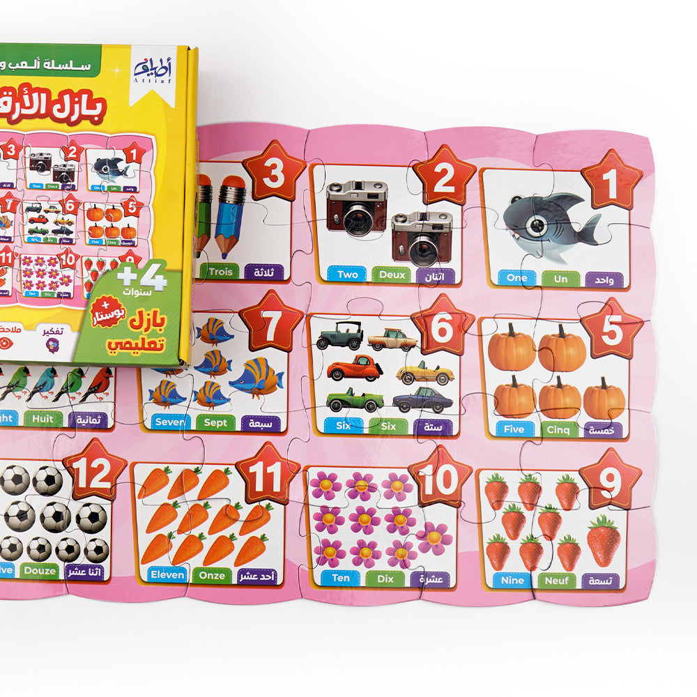 بازل (30 قطعة) لتعلم الأرقام