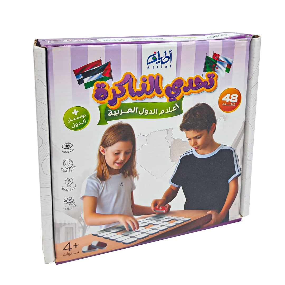 تحدي الذاكرة