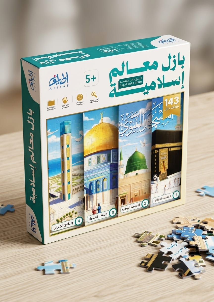 بازل معالم حول العالم اطلب 3 + 1 هدية