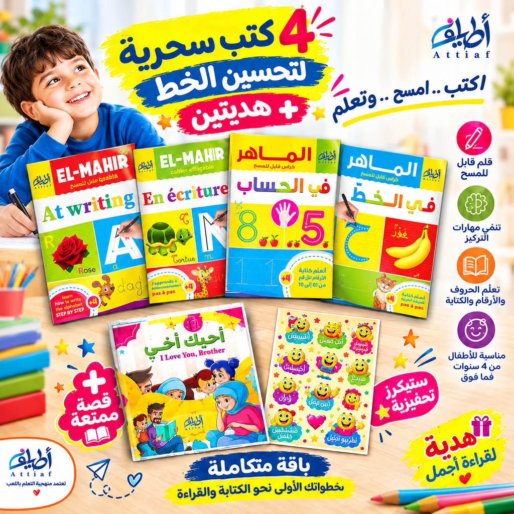4 كتب سحرية لتحسين الخط A4