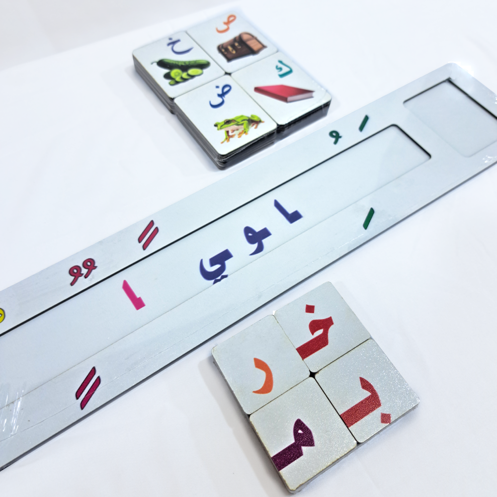 لوحة تعلم حركات الحروف العربية الخشبية