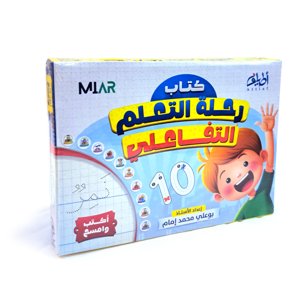 كتاب رحلة التعلم التفعلي