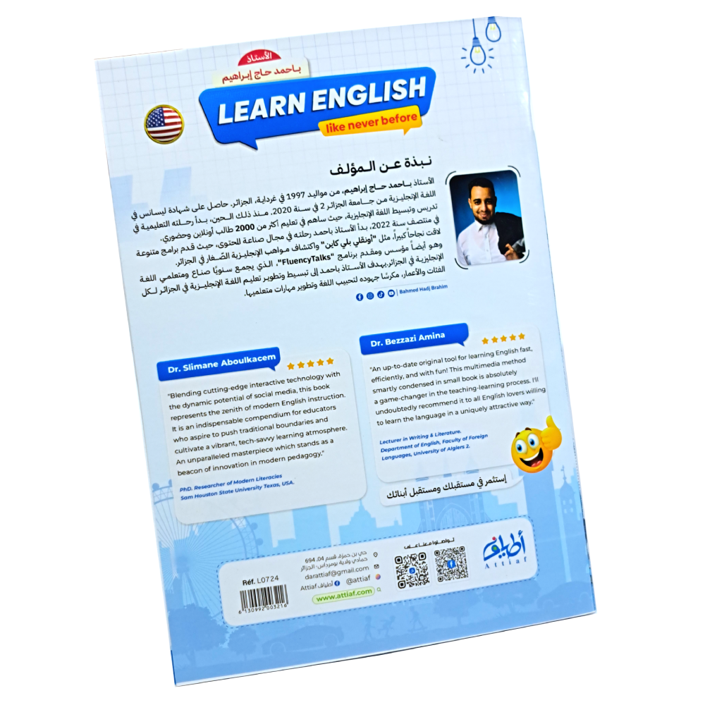 كتــاب الأستاذ باحمد لتعلم اللغة الإنجليزية