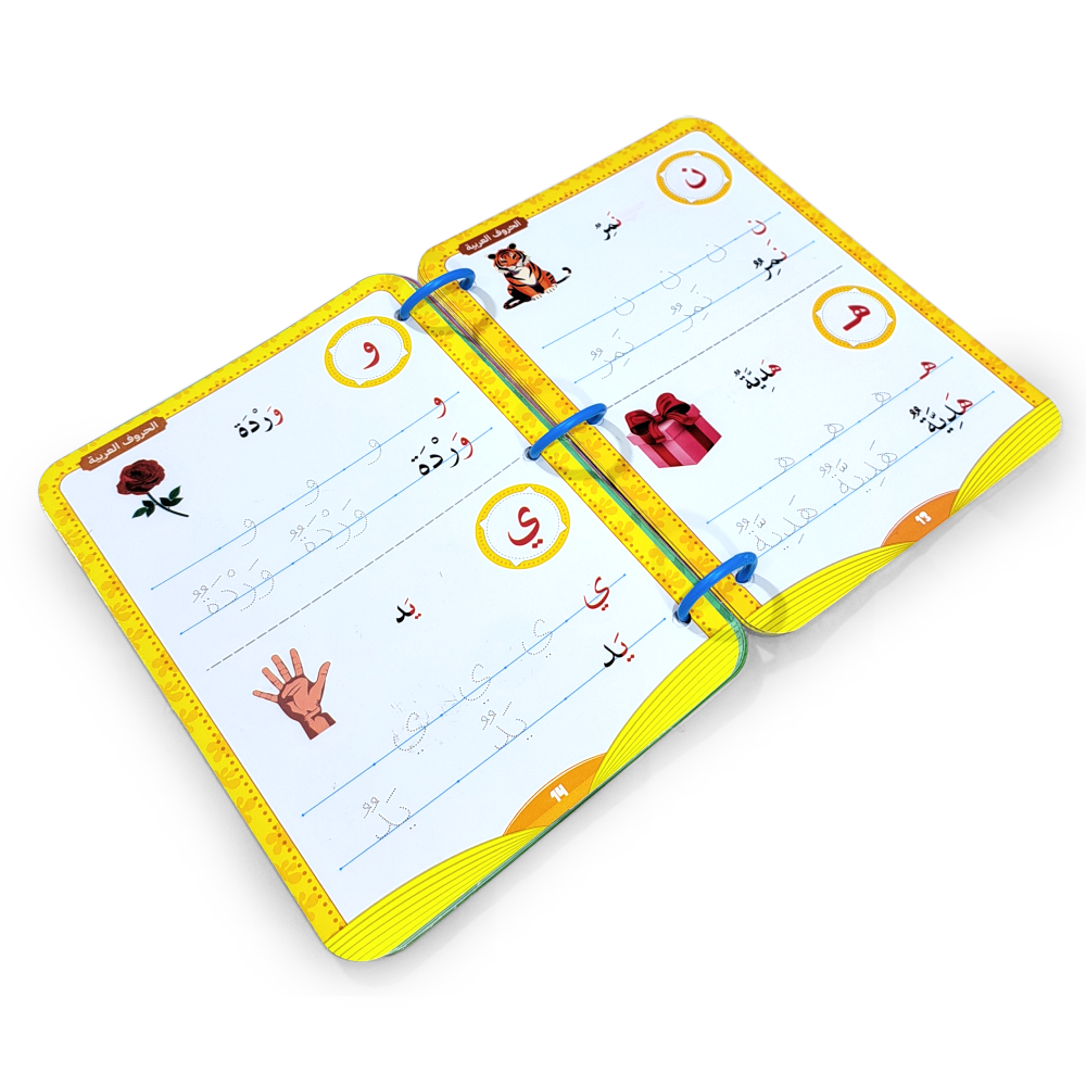 كتاب رحلة التعلم التفعلي