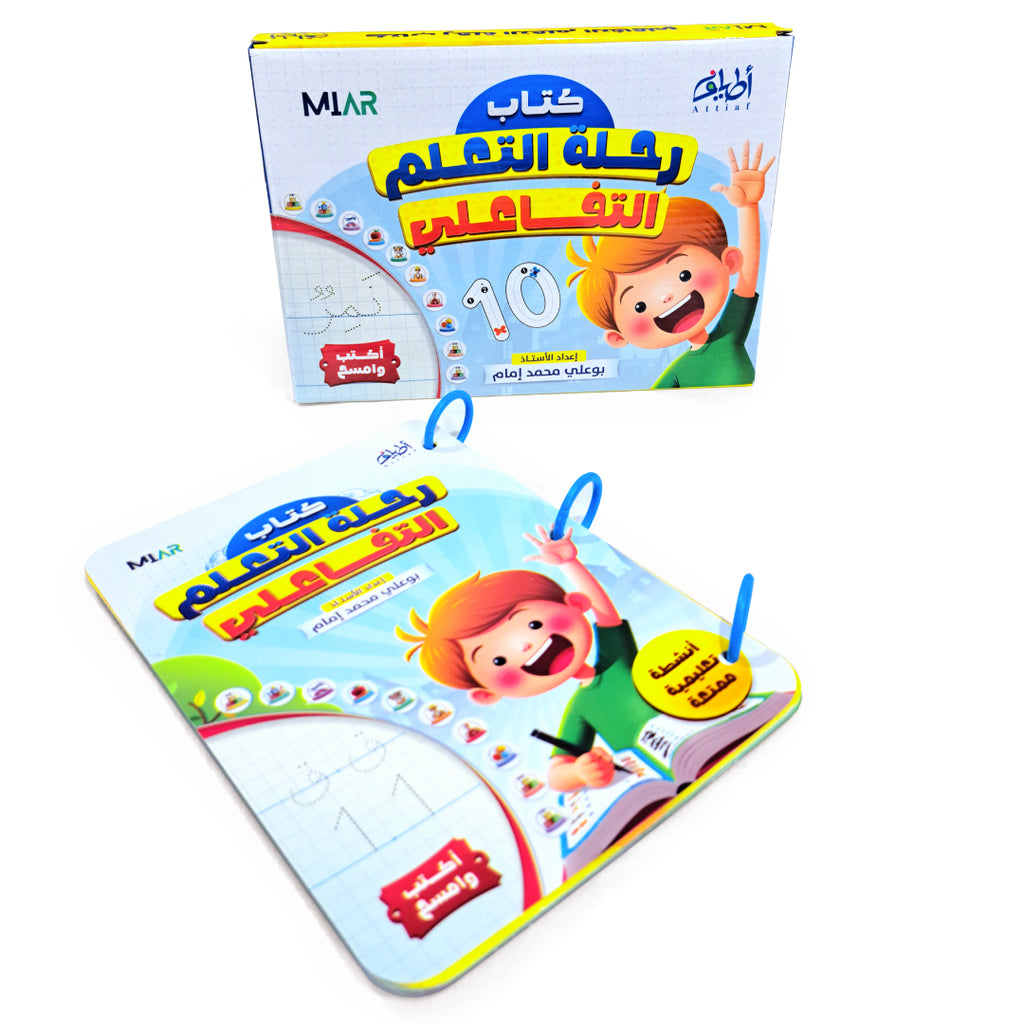 كتاب رحلة التعلم التفعلي