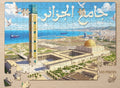 بازل 143 معالم إسلامية- جامع الجزائر