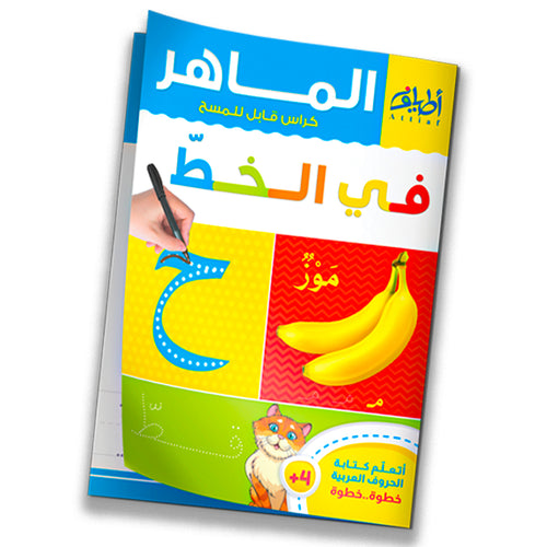 4 كتب سحرية لتحسين الخط A4