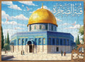 بازل 143 معالم إسلامية- قبة الصخرة