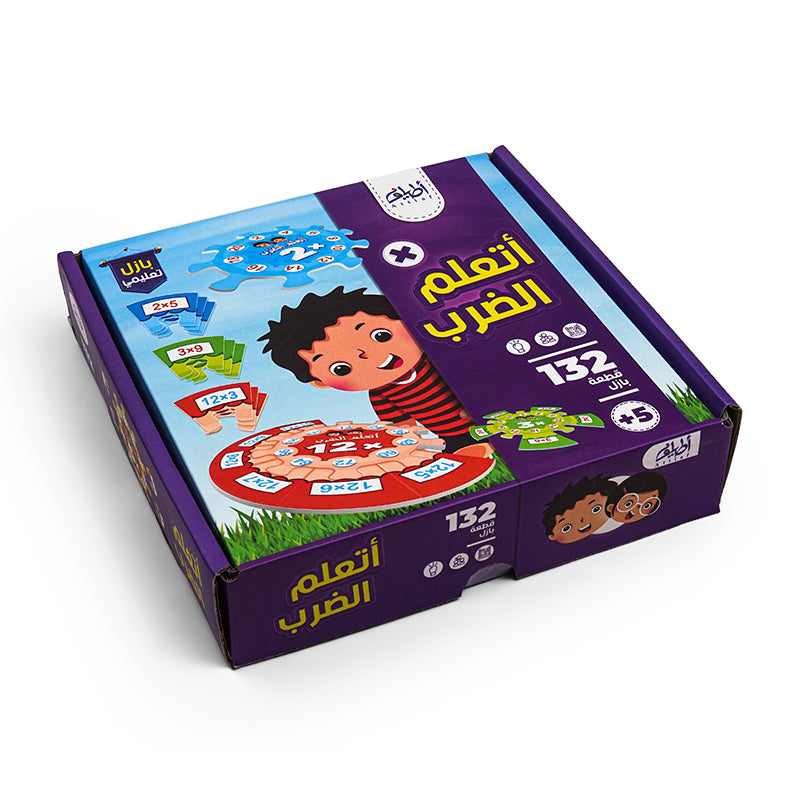 بازل تعلم الضرب من 1 الى 12