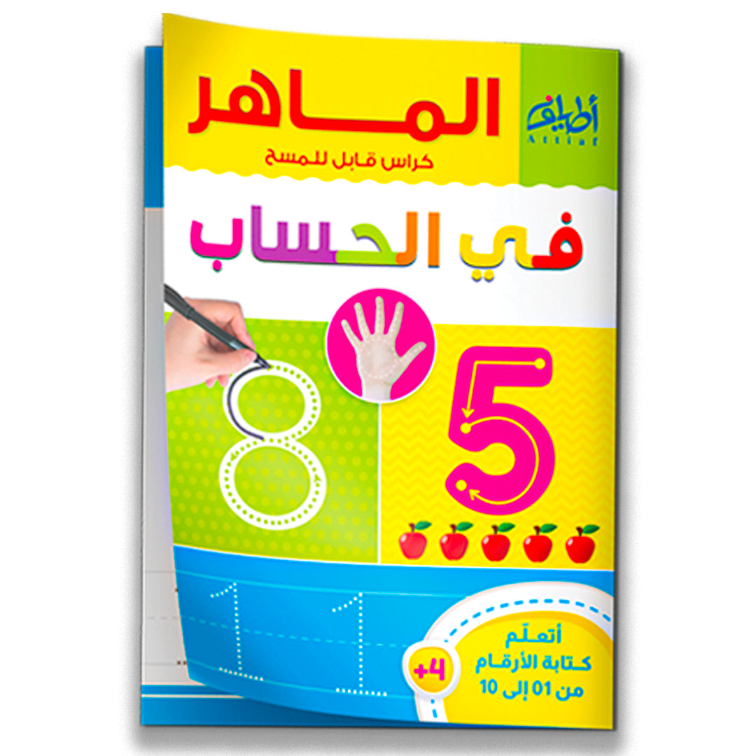 4 كتب سحرية لتحسين الخط A4